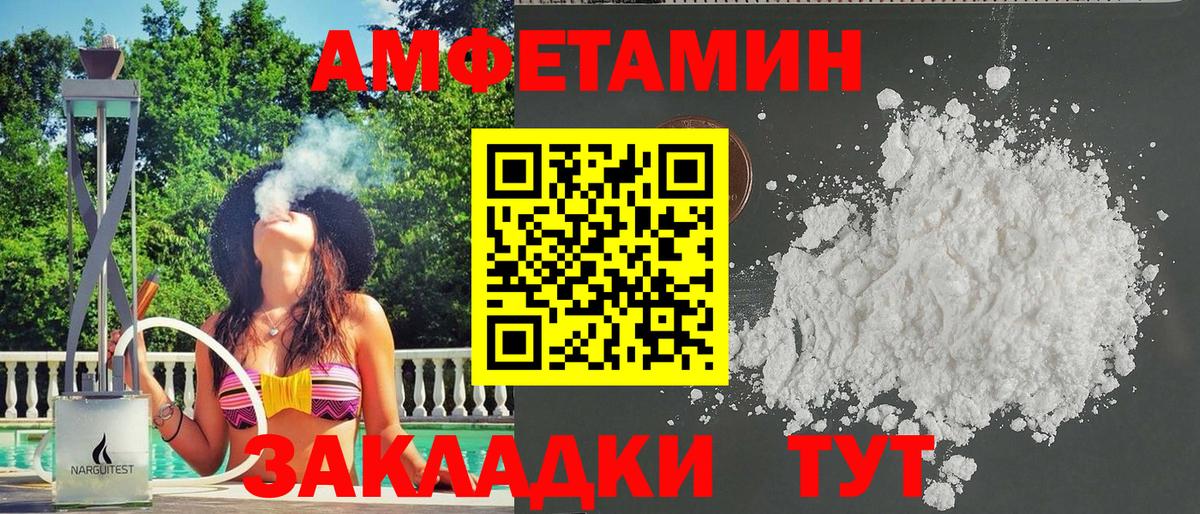 АМФЕТАМИН  АМФ  Вход с VPN  АМФЕТАМИН 97%  Лесной 