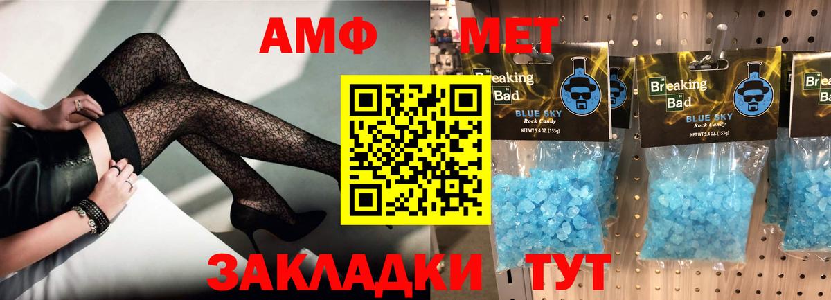 Амфетамин Premium Лесной