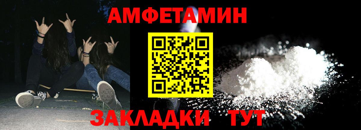 Amphetamine Premium Лесной