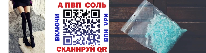 A PVP Crystall  Лесной 