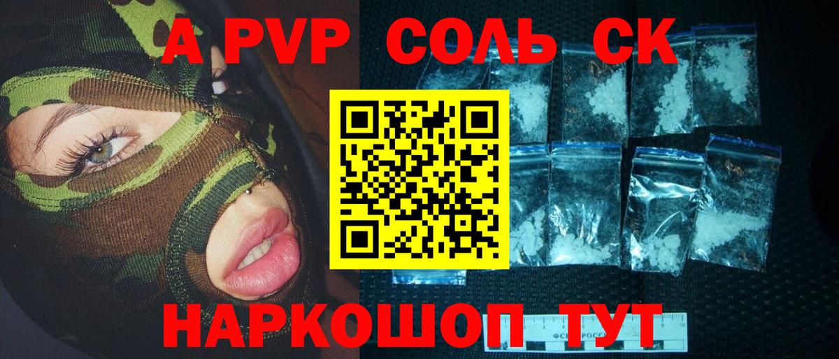 цены   Alpha-PVP СК  Вход с VPN  A-PVP СК КРИС  Лесной 