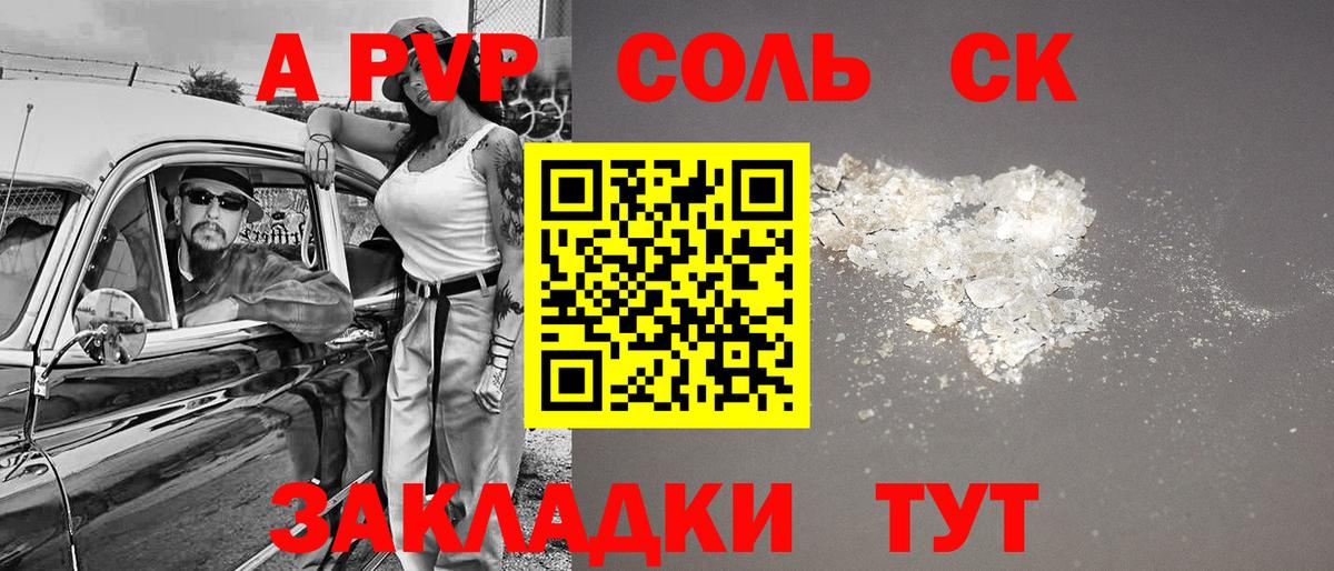 Alpha-PVP СК Лесной