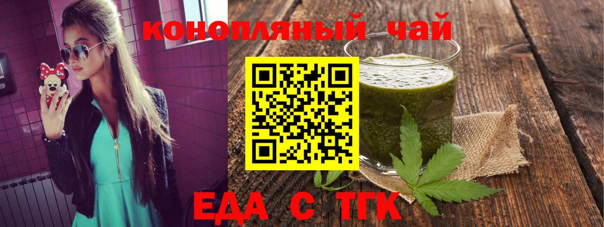 Печенье с ТГК конопля  Вход с VPN  Лесной 