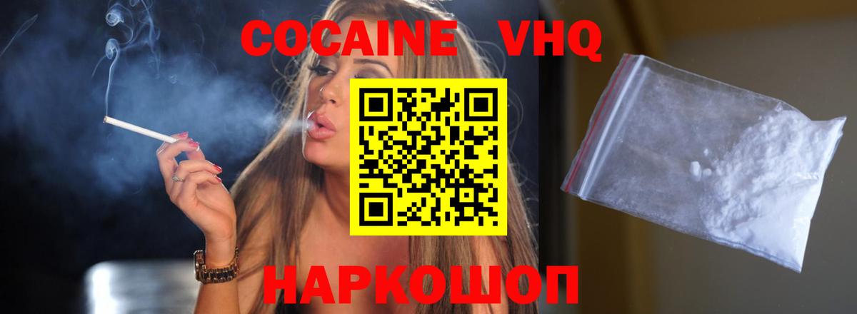 КОКАИН Fish Scale Лесной