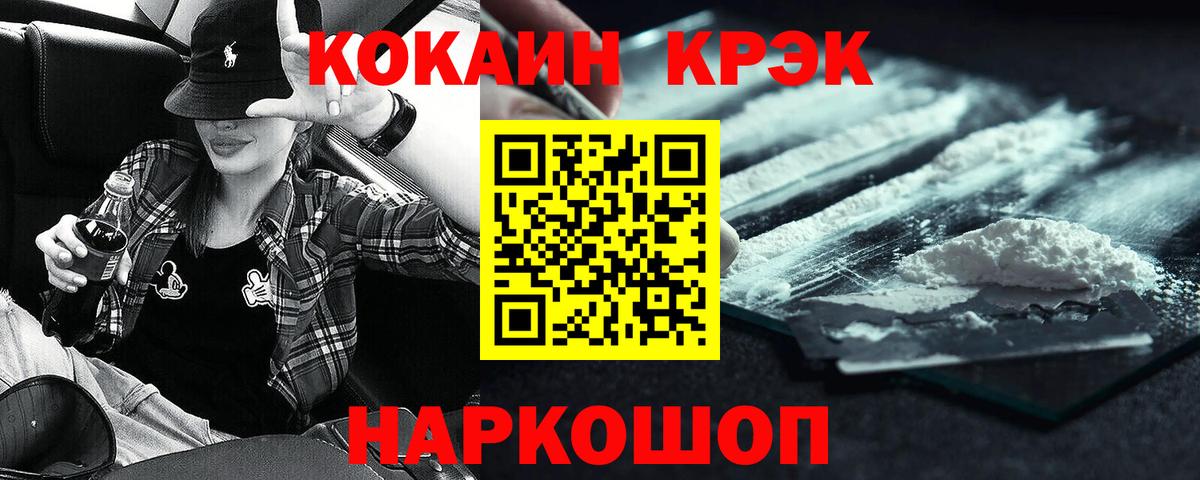 COCAIN FishScale  Кокаин  Лесной  Кокаин 97%  Вход с VPN 
