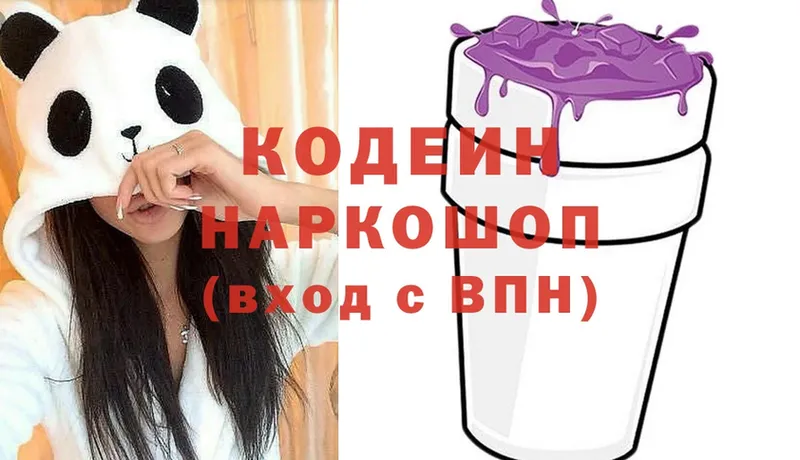 Кодеиновый сироп Lean Purple Drank  Лесной 