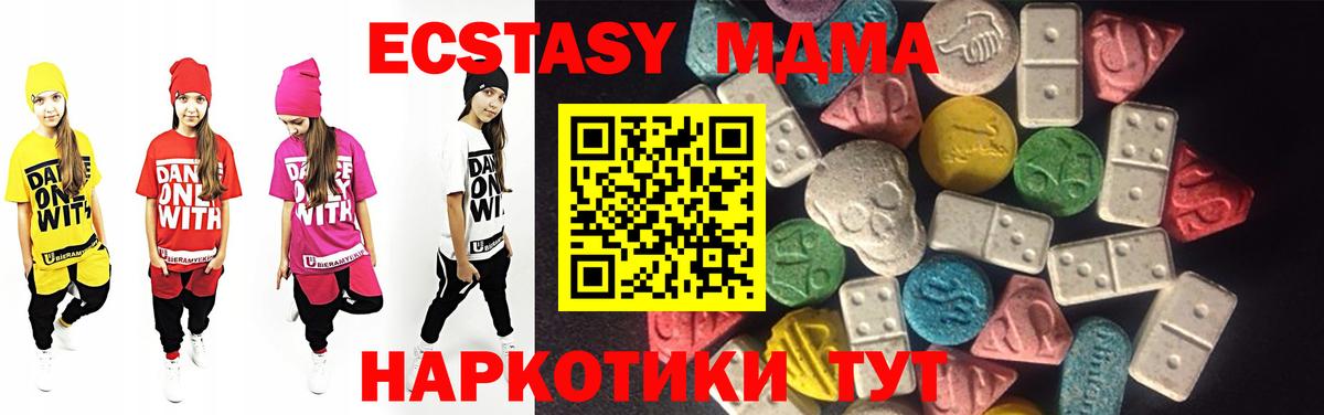 ЭКСТАЗИ Punisher  Лесной  Ecstasy  ЭКСТАЗИ MDMA 