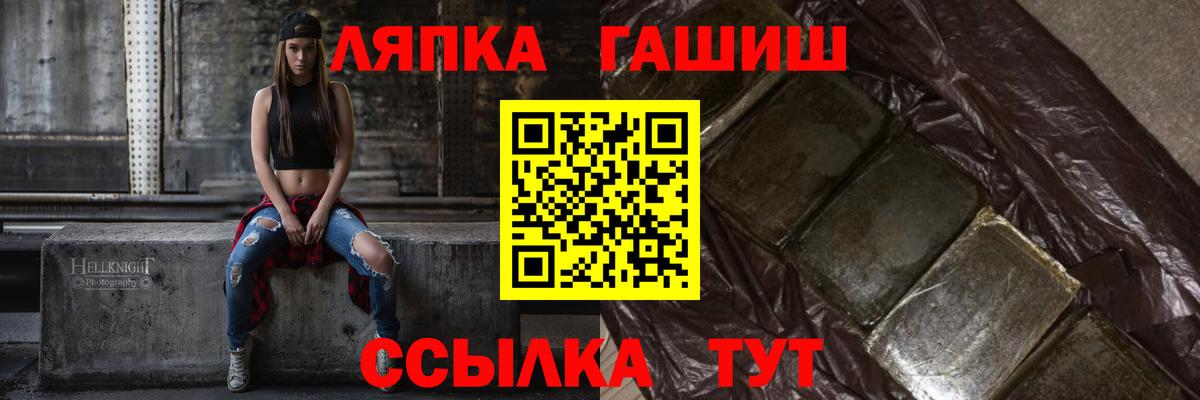 ГАШИШ гарик  Вход с VPN  Гашиш  ГАШ 40% ТГК  Лесной 