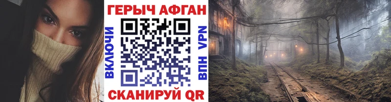ГЕРОИН герыч  Лесной 