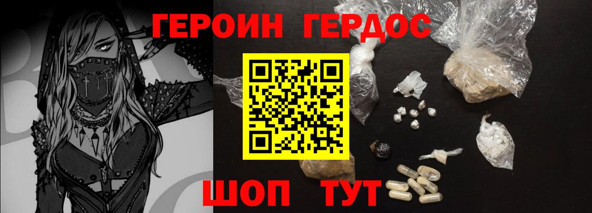 Лесной  Героин VHQ  Вход с VPN 