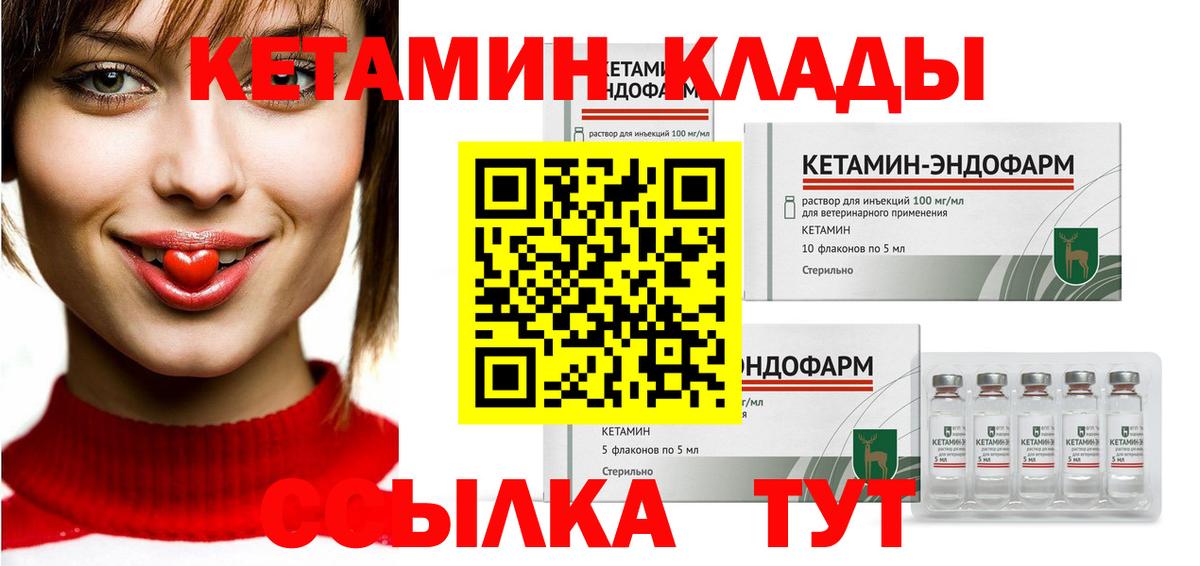 КЕТАМИН VHQ Лесной