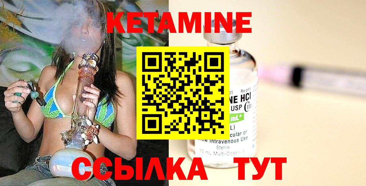 Кетамин ketamine  Лесной  Кетамин VHQ 