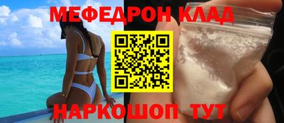 мефедрон Абакан