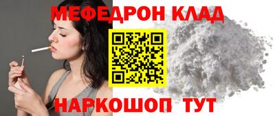 мефедрон Абакан