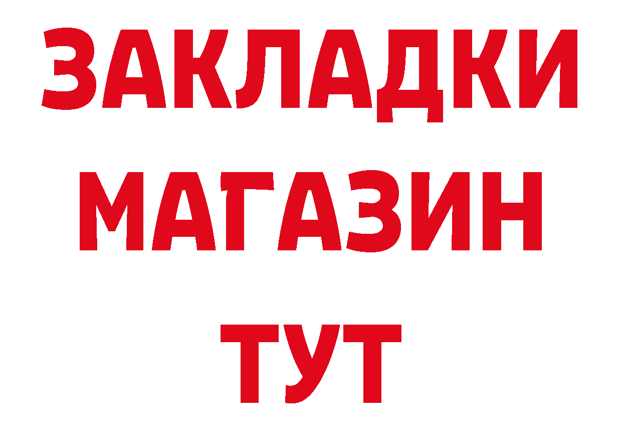 Бутират оксибутират как зайти маркетплейс мега Лесной