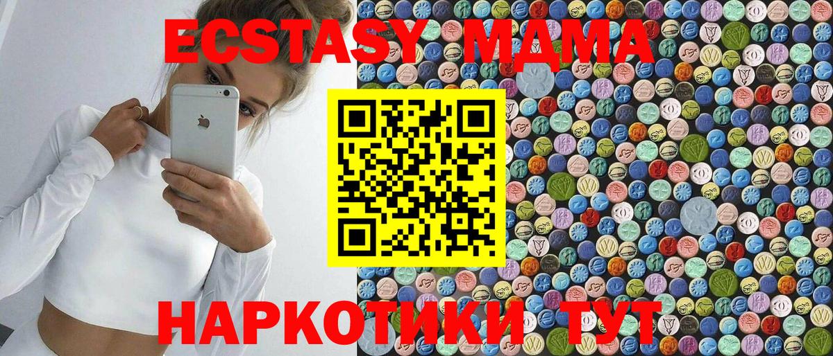 МДМА crystal  МДМА  Лесной  MDMA кристаллы 