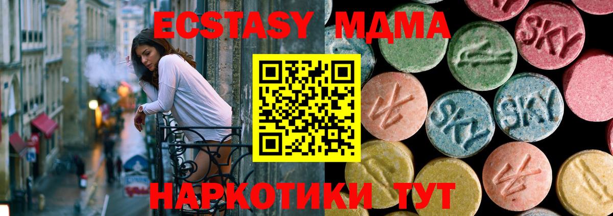 MDMA кристаллы Лесной