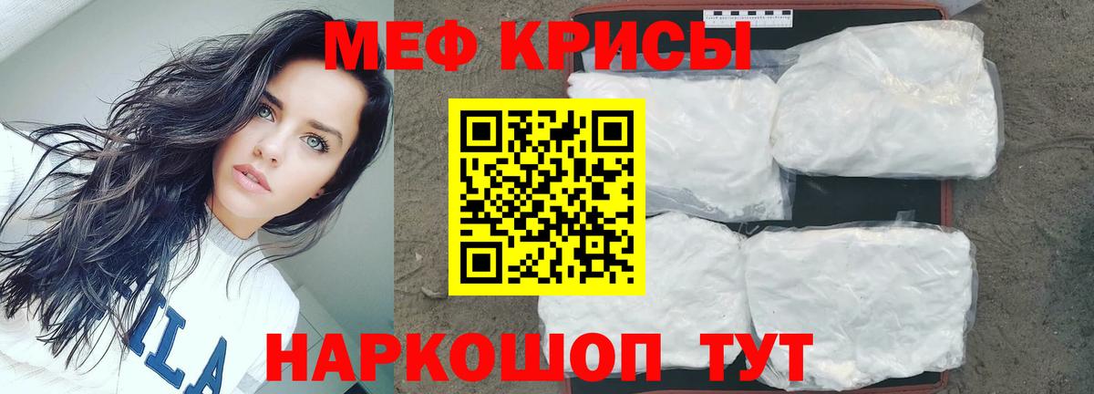 МЕФ  Лесной  МЕФ VHQ  МЕФ VHQ 