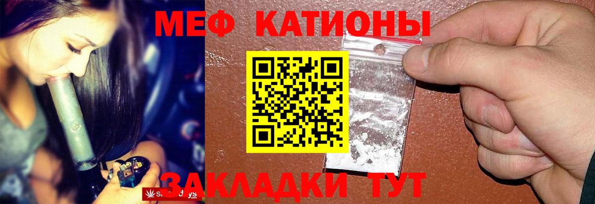 МЕФ мука Лесной