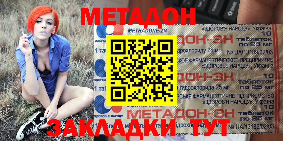 МЕТАДОН мёд  Лесной  Метадон methadone 