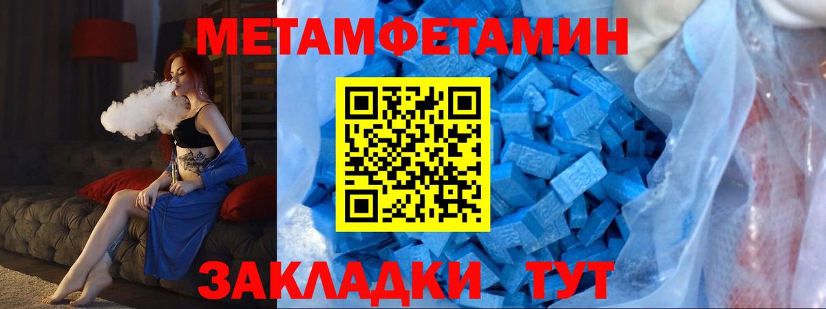 МЕТАМФЕТАМИН кристалл  МЕТАМФЕТАМИН  Лесной  Вход с VPN  МЕТАМФЕТАМИН кристалл 