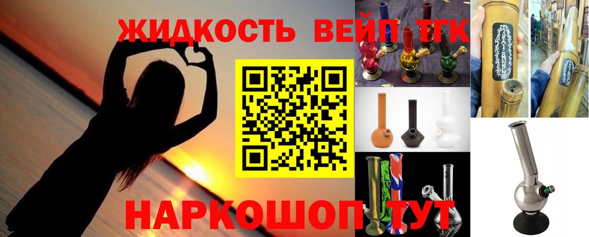 Дистиллят ТГК THC oil  Дистиллят ТГК жижа  где купить   Вход с VPN  Лесной 