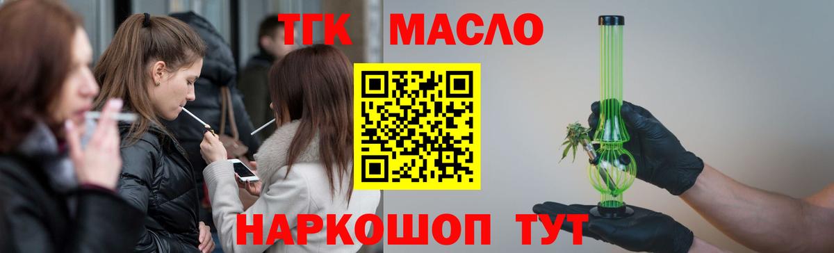 Дистиллят ТГК жижа Лесной